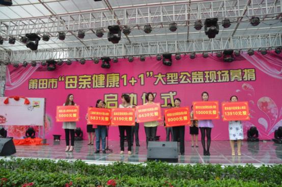 捐款,回報鄉親