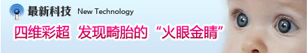 莆田做一次四維彩超多少錢(qián)